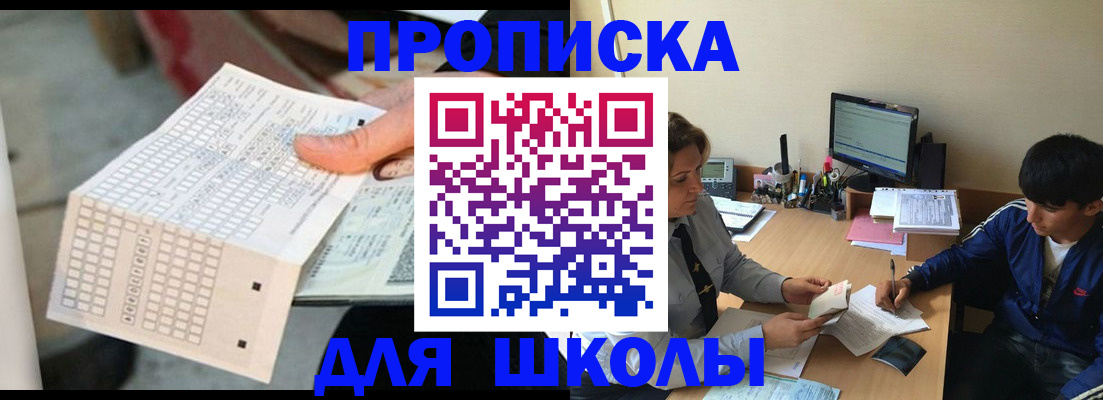 временная регистрация для всех в Калтане