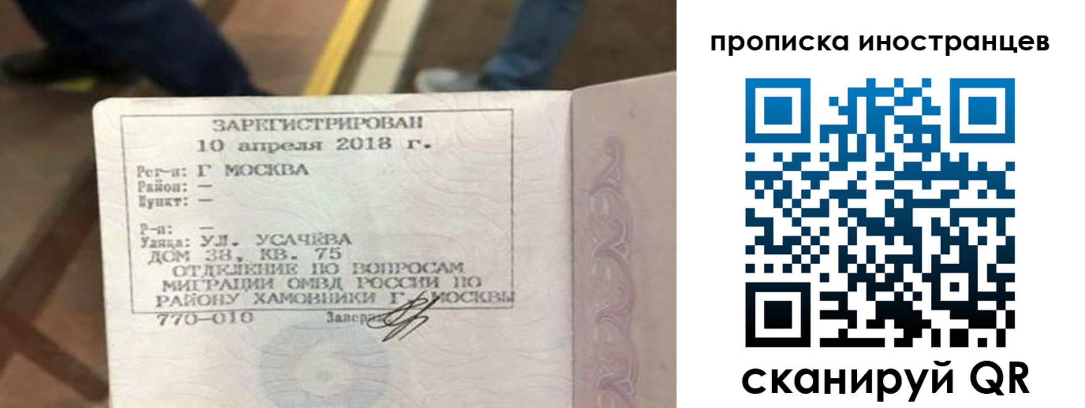 купить прописку в Калтане