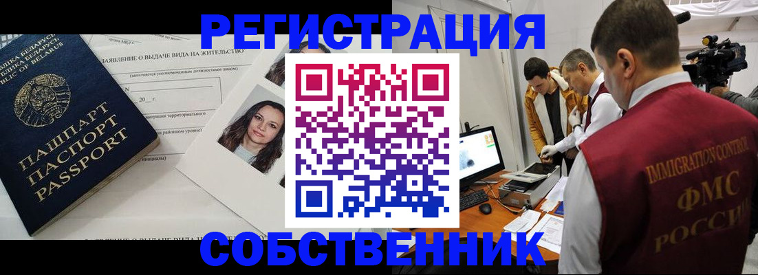 прописка поиск в Калтане