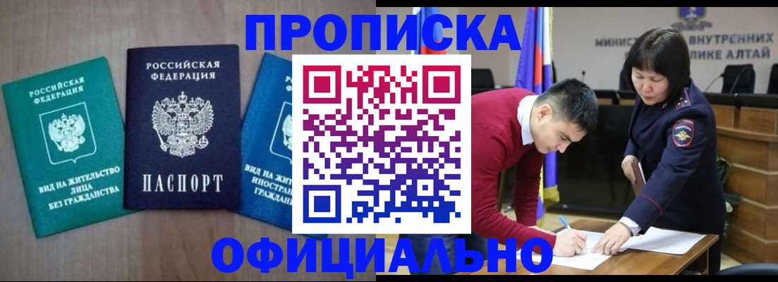временная регистрация купить в Калтане