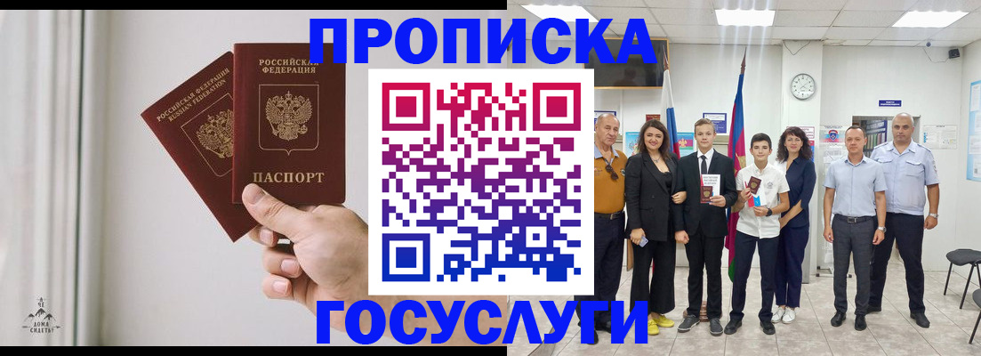 прописка в квартире в Калтане