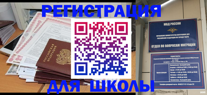 прописка регистрация в Калтане