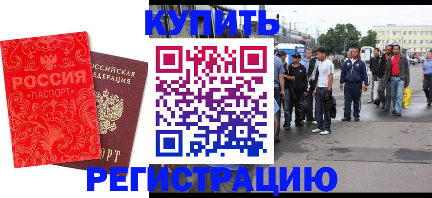 прописка в квартире в Калтане