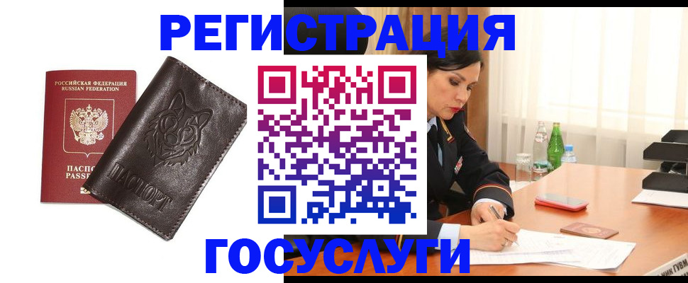 прописка гарантия в Калтане