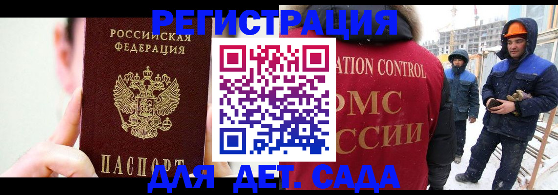 где прописаться в Калтане