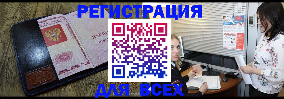 временная регистрация в Калтане