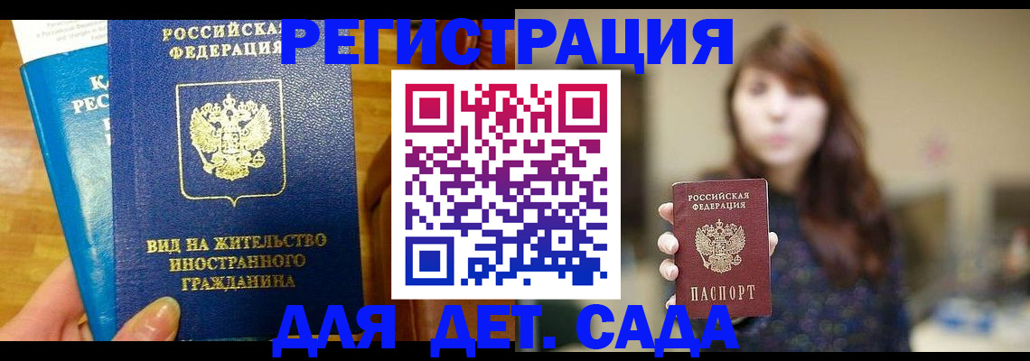 прописка для военкомата в Калтане