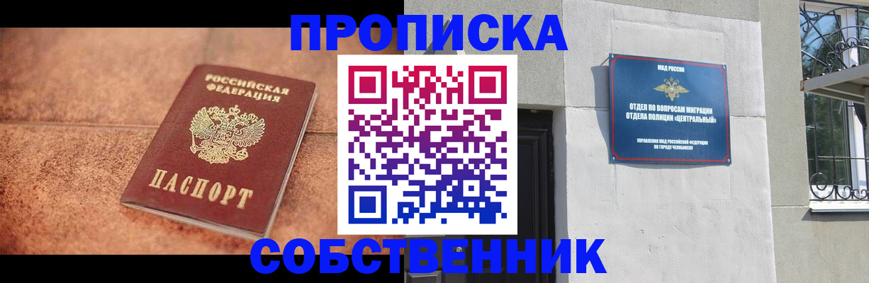 миграционный учет в Калтане