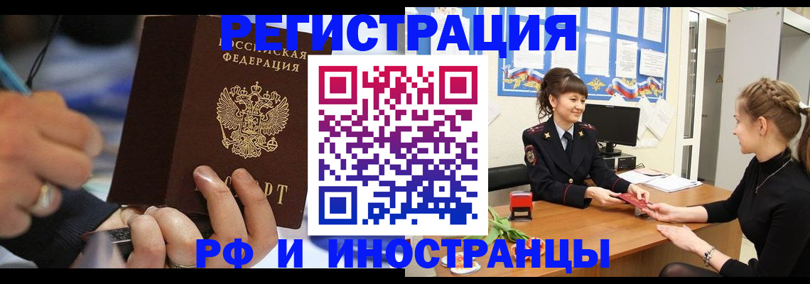 временная регистрация госуслуги в Калтане