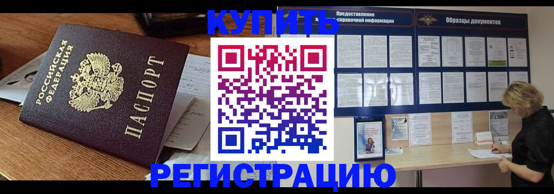 прописка регистрация в Калтане
